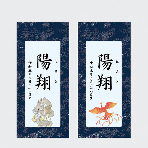 本当に信頼出来る店 青① 名前旗 シンプルレイアウト pchouseジュリー 雑貨・その他 その他