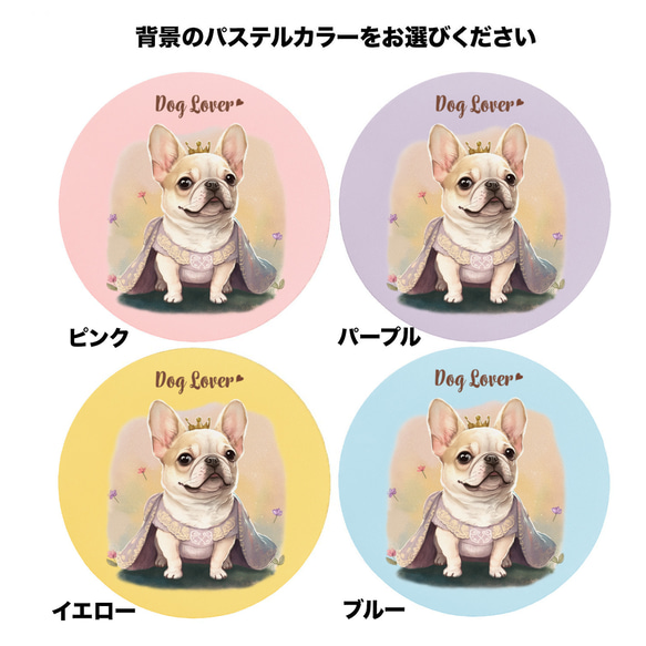 【 ロイヤル フレンチブルドッグ 】 パステルカラー マウスパッド　犬　ペット　うちの子　プレゼント　ギフト 4枚目の画像