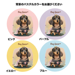 【 ロイヤル ダックスフンド 】 パステルカラー マウスパッド　犬　ペット　うちの子　プレゼント　ギフト 4枚目の画像