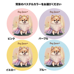 【 ロイヤル ポメラニアン 】パステルカラー マウスパッド　犬　ペット　うちの子　プレゼント　ギフト 4枚目の画像