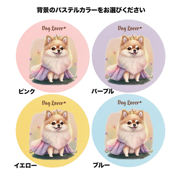 【 ロイヤル ポメラニアン 】パステルカラー マウスパッド　犬　ペット　うちの子　プレゼント　ギフト 4枚目の画像