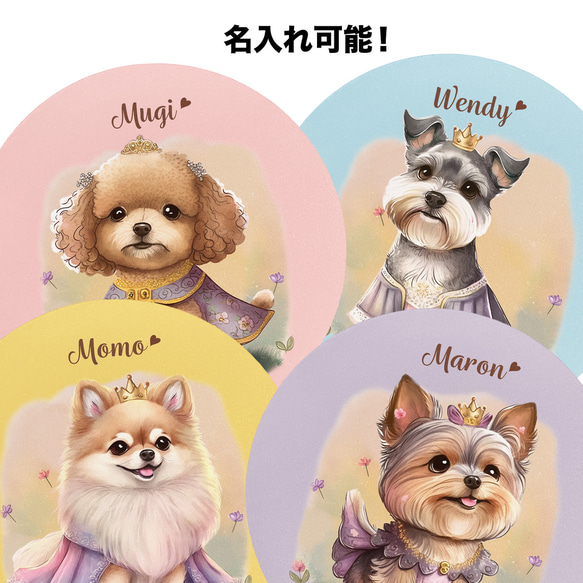 【 ロイヤル シュナウザー 】 パステルカラー マウスパッド　犬　ペット　うちの子　プレゼント　ギフト 5枚目の画像
