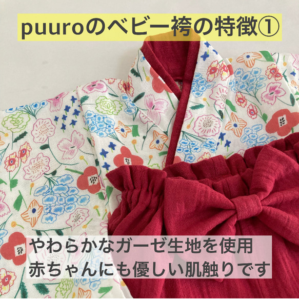 ふんわりガーゼのベビー袴［紫陽花×ミルキーホワイト］ お食い初め｜ハーフバースデー｜100日祝い｜お正月 14枚目の画像