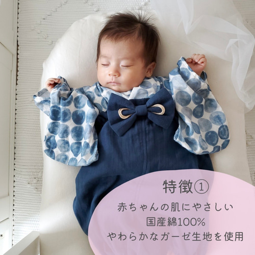 ふんわりガーゼのベビー袴［紫陽花×ミルキーホワイト］ お食い初め