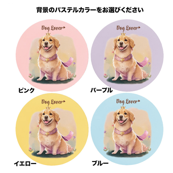 【 ロイヤル ゴールデンレトリバー 】 パステルカラー マウスパッド　犬　ペット　うちの子　プレゼント　ギフト 4枚目の画像