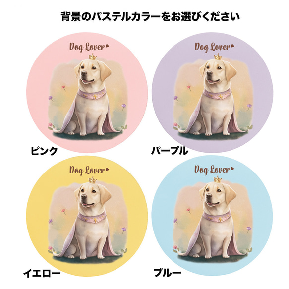 【 ロイヤル ラブラドールレトリバー 】 パステルカラー マウスパッド　犬　ペット　うちの子　プレゼント　ギフト 4枚目の画像