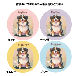 【 ロイヤル バーニーズマウンテン 】 パステルカラー マウスパッド　犬　ペット　うちの子　プレゼント　ギフト 4枚目の画像