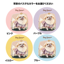 【 ロイヤル ペキニーズ 】 パステルカラー マウスパッド　犬　ペット　うちの子　プレゼント　ギフト 4枚目の画像