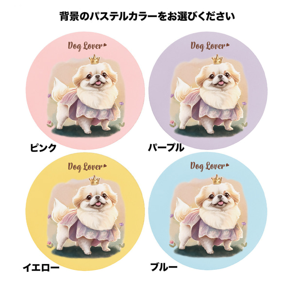 【 ロイヤル ペキニーズ 】 パステルカラー マウスパッド　犬　ペット　うちの子　プレゼント　ギフト 4枚目の画像