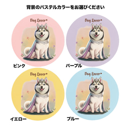 【 ロイヤル シベリアンハスキー 】 パステルカラー マウスパッド　犬　ペット　うちの子　プレゼント　ギフト 4枚目の画像