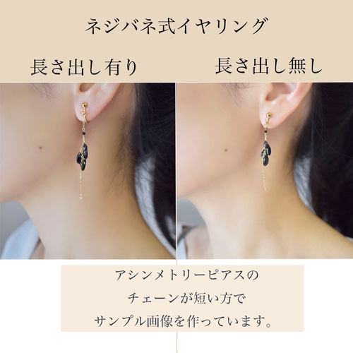 14kgf】ブラックスピネルのアシンメトリーピアス（イヤリング変更あり