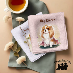 【 ロイヤル キャバリア 】 パステルカラー ハンカチ　2枚セット　犬　ペット　うちの子　プレゼント 1枚目の画像