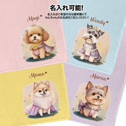 【 ロイヤル キャバリア 】 パステルカラー ハンカチ　2枚セット　犬　ペット　うちの子　プレゼント 6枚目の画像