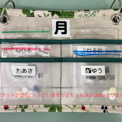 日めくり型お薬カレンダー　リバティ帆布ラミネート　7000円→6300円 7枚目の画像