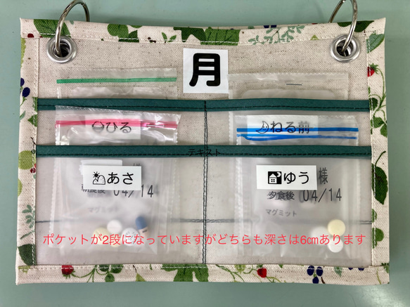日めくり型お薬カレンダー　リバティ帆布ラミネート　7000円→6300円 7枚目の画像