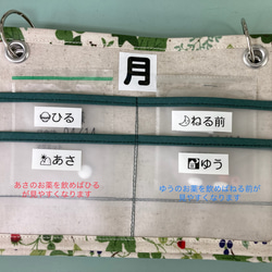 日めくり型お薬カレンダー　リバティ帆布ラミネート　7000円→6300円 8枚目の画像