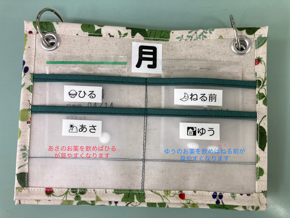 日めくり型お薬カレンダー　リバティ帆布ラミネート　7000円→6300円 8枚目の画像