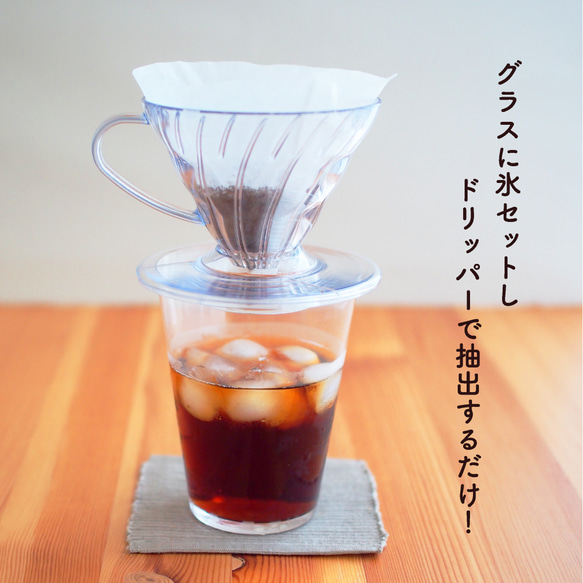 デカフェ｜アイスコーヒーブレンド -50gから- 4枚目の画像