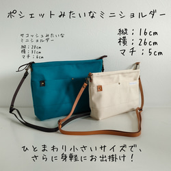 【ポシェットみたいなミニショルダー　】 スマホショルダー　スマホポシェット　サコッシュ 2枚目の画像
