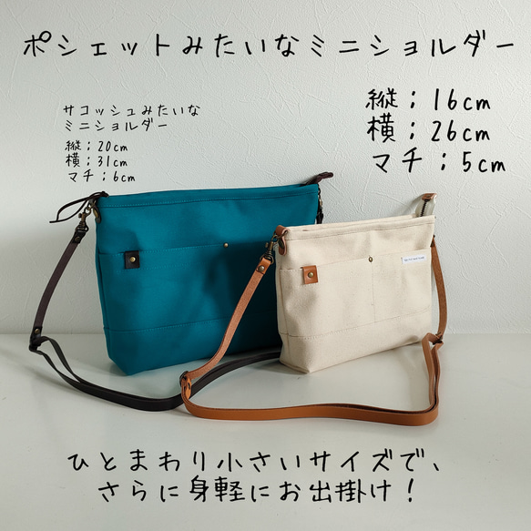 【ポシェットみたいなミニショルダー　】 スマホショルダー　スマホポシェット　サコッシュ 2枚目の画像