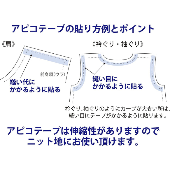 白　アサヒ　ニット用　伸び止めテープ　9mm　20m　アピコテープ　10mm 4枚目の画像