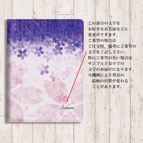 藤さくら】両面印刷（Apple Pencil収納ポケット付き）手帳型iPad