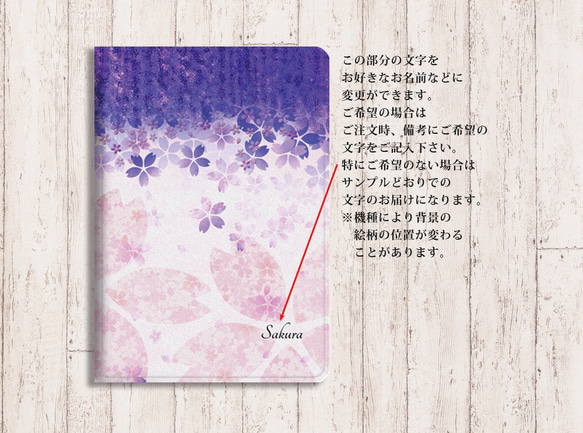 【藤さくら】手帳型iPadケース両面印刷（カメラ穴あり/はめ込みタイプ） 3枚目の画像