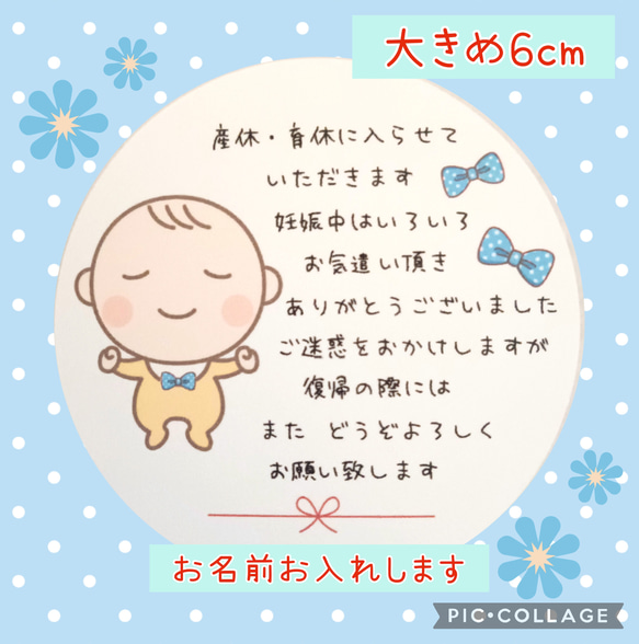 ♥大きめ6cm♥手書き風文字♥産休シール24枚♥赤ちゃんブルーりぼん♥お名前お入れします 1枚目の画像