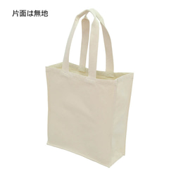 Tokyo Trip Totemap Tokyo Trip Tote Map 帶角撐板的好用手提袋，作為東京的伴手禮也不錯！ 第6張的照片