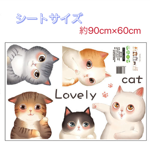 ウォールステッカー SZ27 可愛い猫ちゃん 愛猫 癒す DIY 壁紙