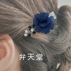 再販【弁天堂】「小さな群青藤のヘアクリップ」浴衣にあわせて考えました。 4枚目の画像