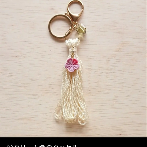 つまみ細工 涼やか 夏糸タッセル バッグチャーム/キーホルダー バッグ
