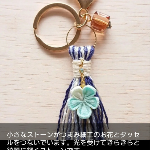 桔梗　絹糸　小さな手まり　バッグチャーム6個 fit=scale-down,w=1200