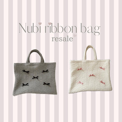Nubi ribbon bag ヌビリボンバッグ 1枚目の画像