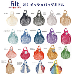 新size入荷！フランス！ショップの商品入れに、ディスプレイにも！『【FILT】メッシュバッグ』～ターコイズ～ 8枚目の画像