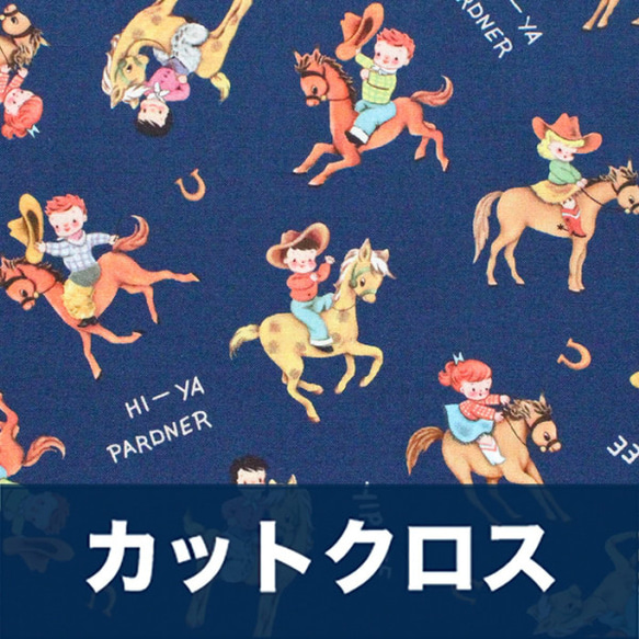 カットクロス Michael Miller Fabrics Rootin Tootin Giddyup! Navy 1枚目の画像