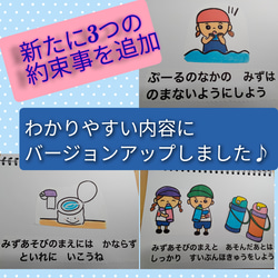 新たにリニューアル★スケッチブックシアター　水遊びのお約束　演じ方つき 4枚目の画像