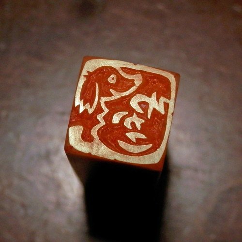 ミニチュアダックスのはんこ3・4 石のはんこ 篆刻 犬 はんこ