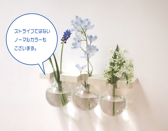 【ストライプバージョン】三輪挿し (一輪挿し花瓶植物グリーン癒し玄関飾り壁掛け) 4枚目の画像