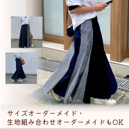 ゆるっとマーメイドな岡山デニムマキシスカート/サイズ ゆるっとマーメイドな岡山デニムマキシスカート/サイズ