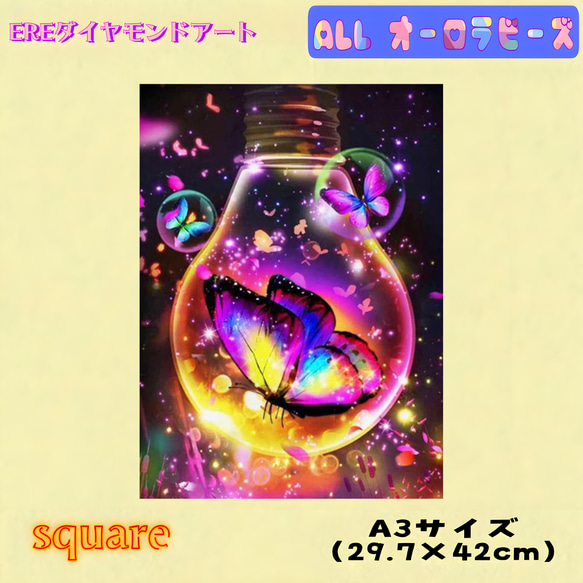 フルオーロラビーズダイヤモンドアートキット ALLオーロラ フルオーロラビーズダイヤモンドアートキット ALLオーロラ