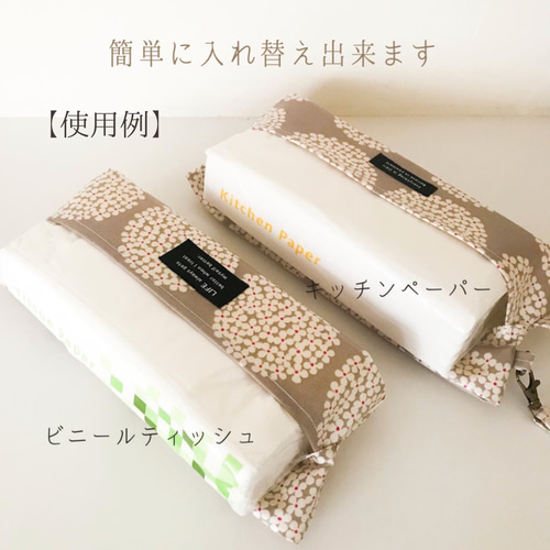 吊り下げ＊ティッシュケース ラミネート〖ダマスク柄〗L 車用 ソフト