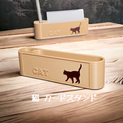 猫　【カード/名刺スタンド】、【ペン/小道具スタンド】　小物収納 2枚目の画像