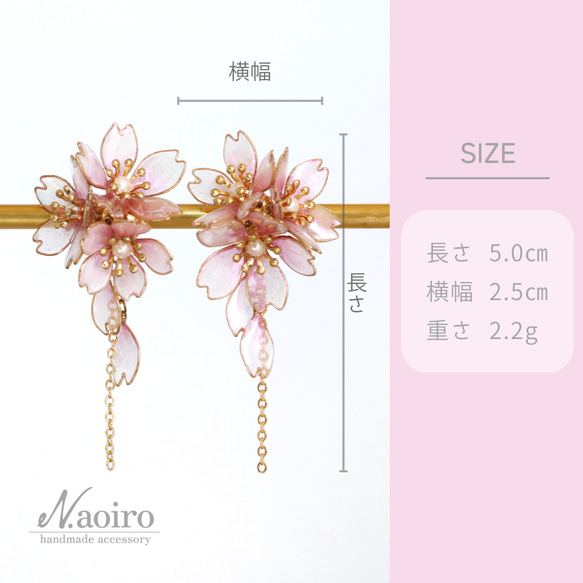 咲き誇る桜(ピアス) ディップアート 揺れる 上品 レジン 大ぶり【春色新作2024】桜ハンドメイド2024 18枚目の画像