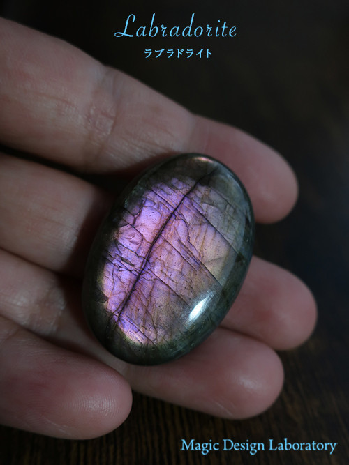 ラブラドライト（アフリカ産）　ルース　51【36×25×9】