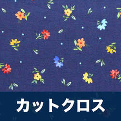 カットクロス Michael Miller Fabrics CX9804-NAVY Dotty Flowers Navy 1枚目の画像