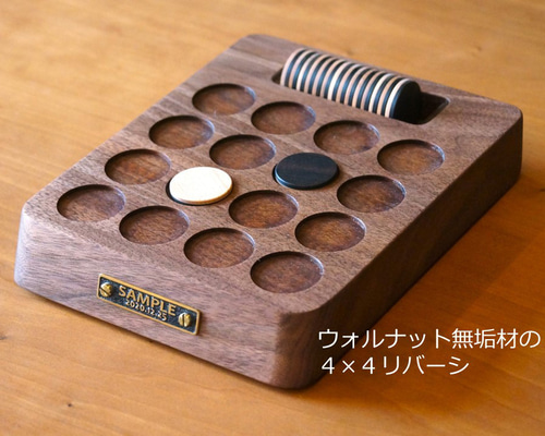 木製オセロ/リバーシ 4×4コマ 無垢材 ウォールナット 0b8ce963d46e80eb0287647c6fc748