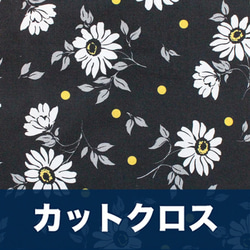 カットクロス Michael Miller Fabrics Ups-a-Daisy April Flower 1枚目の画像