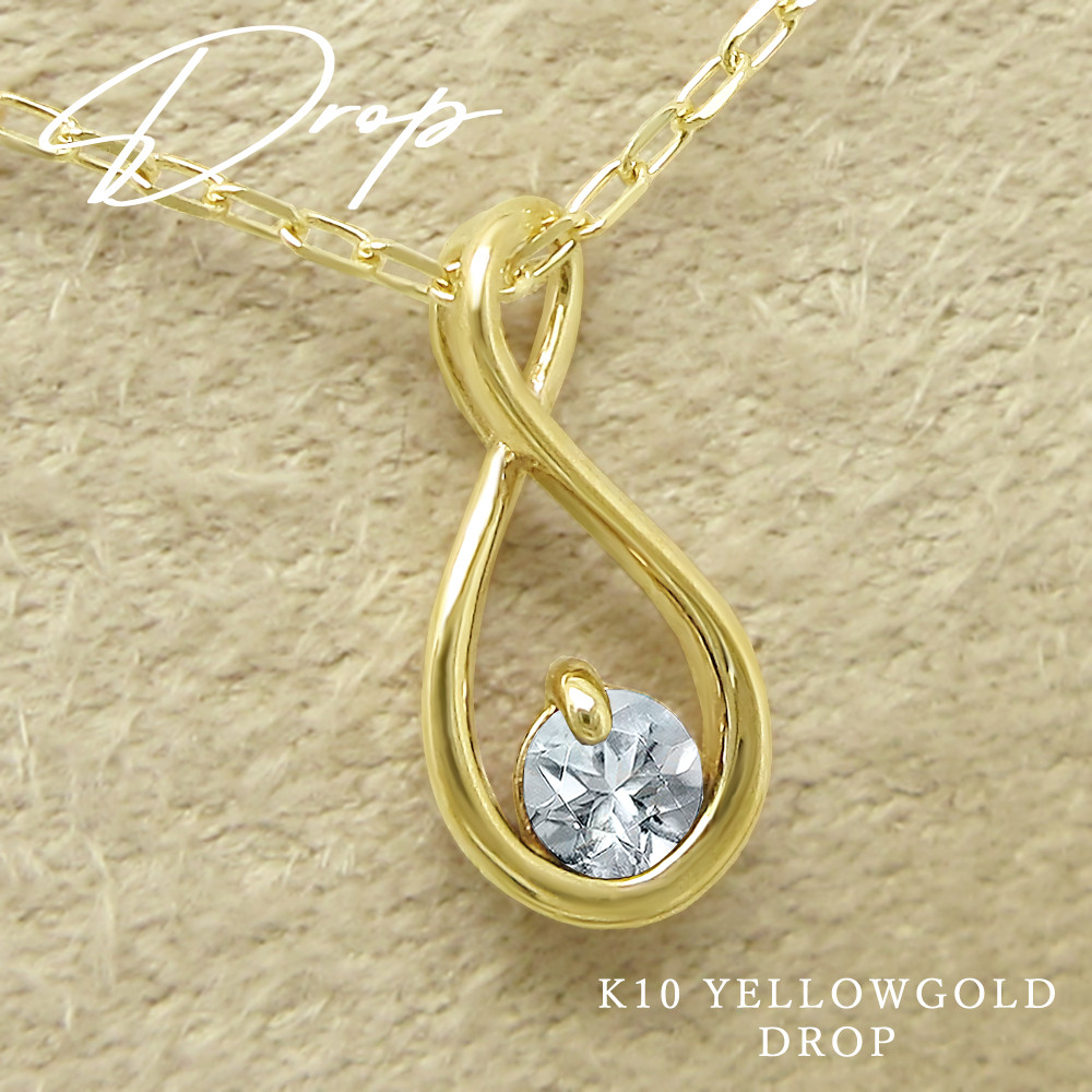 小さくて可愛い しずく モチーフ 3月 誕生石 アクアマリン 雫 ティアドロップ ネックレス [受注制作]