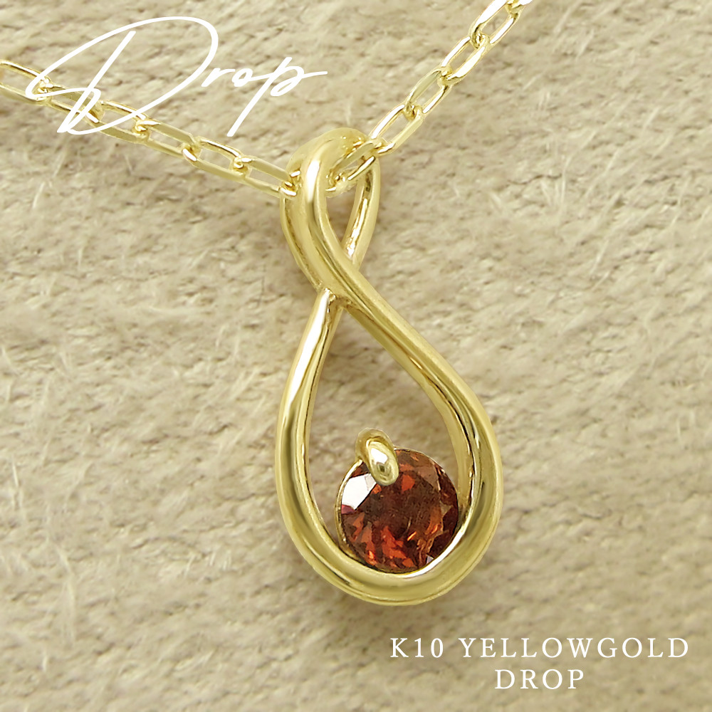 小さくて可愛い しずく モチーフ 1月 誕生石 ガーネット 雫 ティアドロップ ネックレス [受注制作]